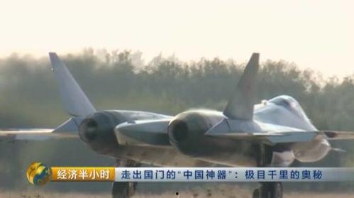 官方爆料隐形飞机视频,官方首次曝光隐形飞机震撼瞬间 第2张 官方爆料隐形飞机视频,官方首次曝光隐形飞机震撼瞬间 第2张